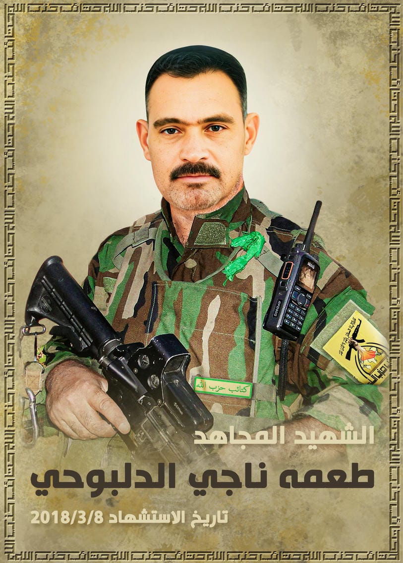 طعمه ناجي دبش فستوك الدلبوحي